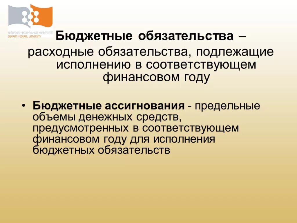 Принимаемые обязательства бюджетных учреждений. Бюджетные обязательства это. Бюджет обязательств. Бюджетные и денежные обязательства в бюджетном учреждении. Бюджетное обязательство в казенных.