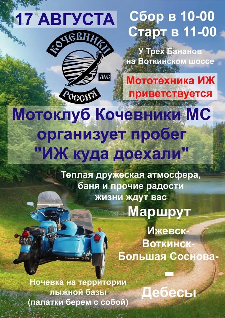 река соснова пермский край. чайковский пермь через воткинск - трасса. автодорога шаркан дебесы игра. воткинск большая соснова. большая соснова пермский край достопримечательности.