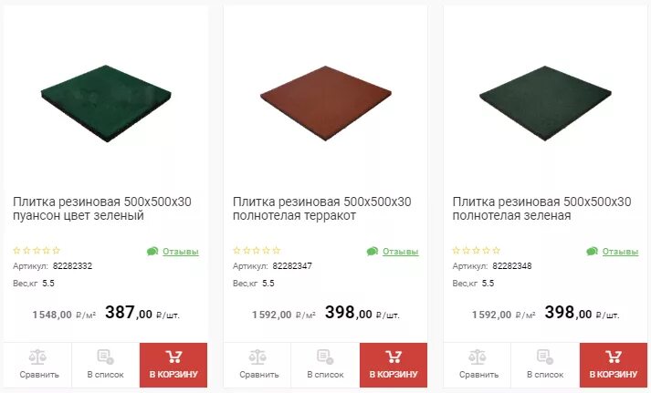 Резиновое покрытие типа "ласточкин хвост" (высота: 25-30 мм). Вес тротуарной плитки 500х500х50. Резиновая плитка st противоскользящая ступень красная 500х500х20 мм. Резиновая плитка резиплит 10. Плитка резиновая мбс 500-500 16мм.