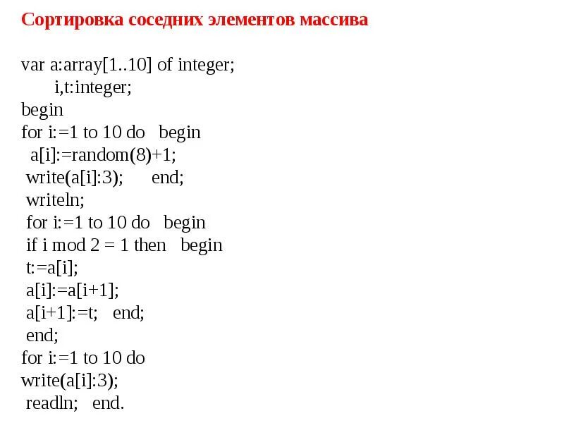 Сумма соседних элементов массива