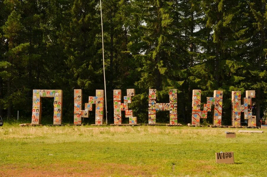 Пикник в городе. Пикник Нижний Новгород. Пикник на зеленом острове Омск. Городской пикник Рязань. Пикник нижний