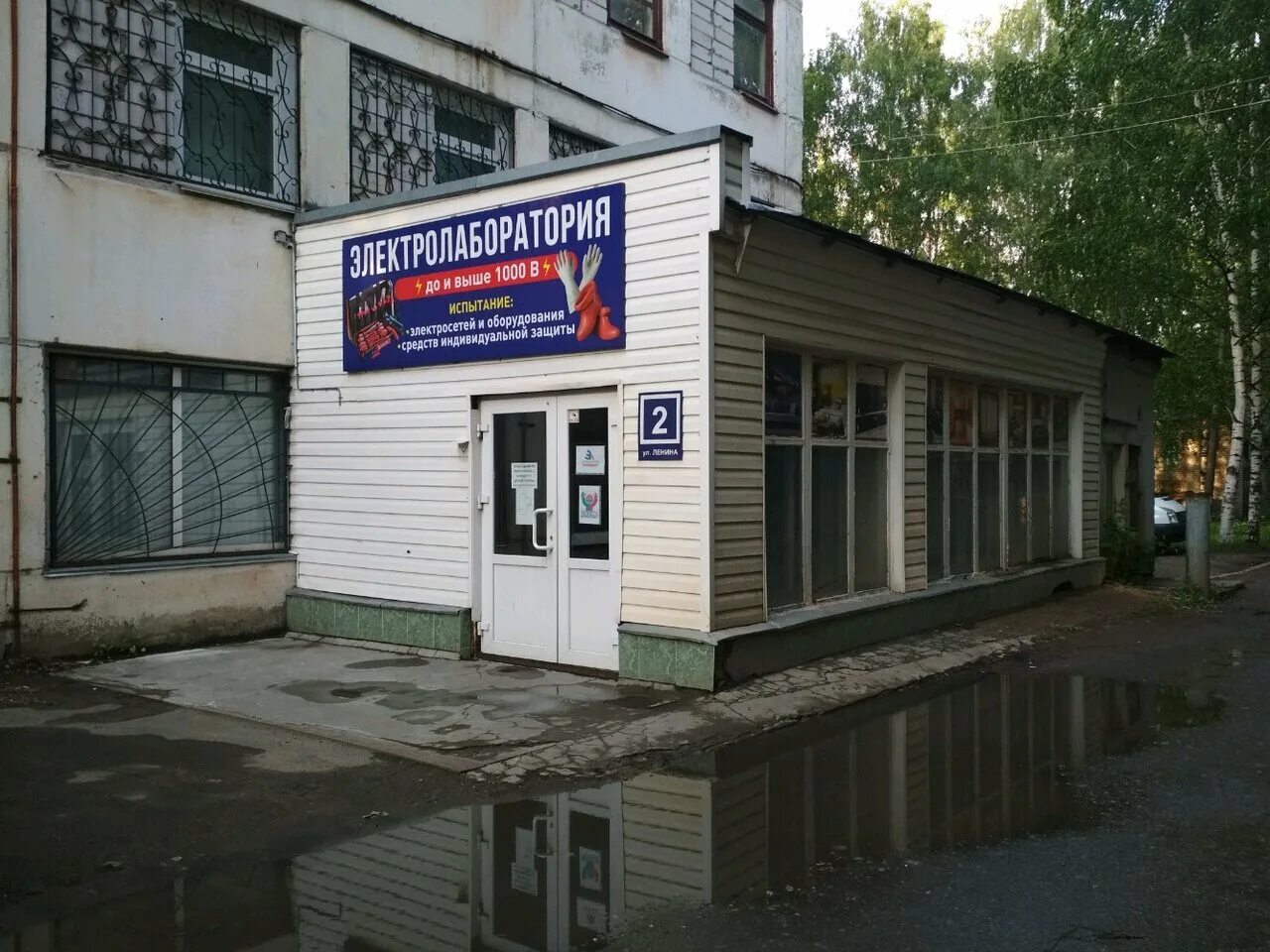 Ул ленина 2 работа. 2/2. 2. 2. 2/68,.