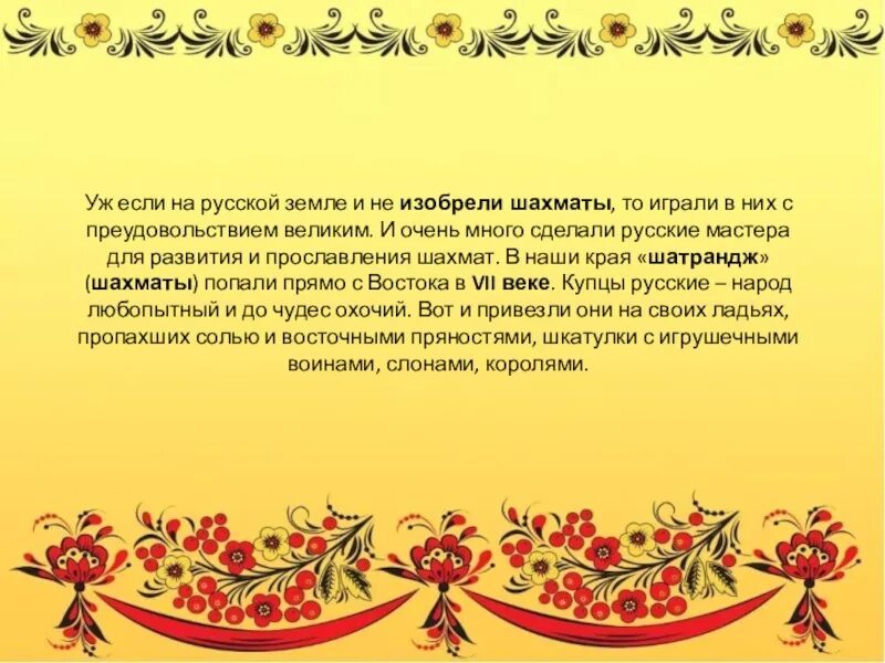 Сочинение приобщение к искусству. Духовно-нравственное воспитание через народное творчество. приобщение дошкольников к русскому народному творчеству&quot;. приобщение детей к русскому народному фольклору. ознакомления детей с фольклором.