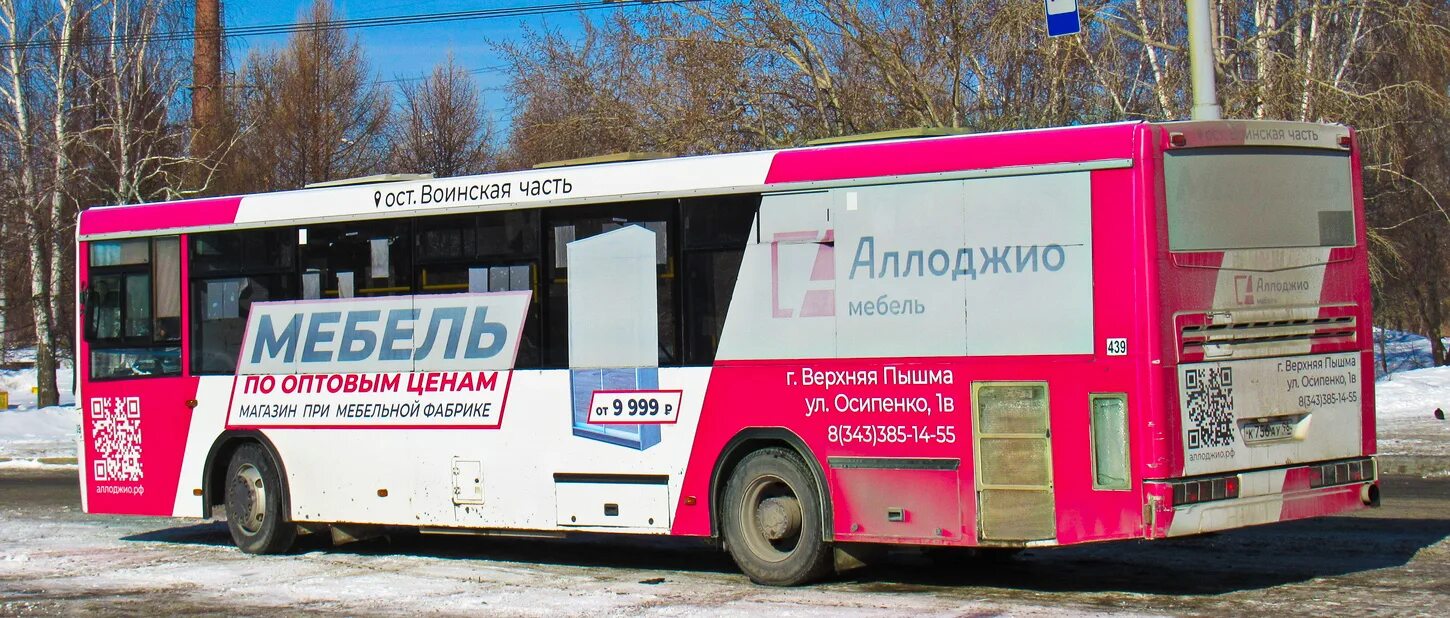 Автобус 33 в реальном времени. Автобус 33 в реальном времени