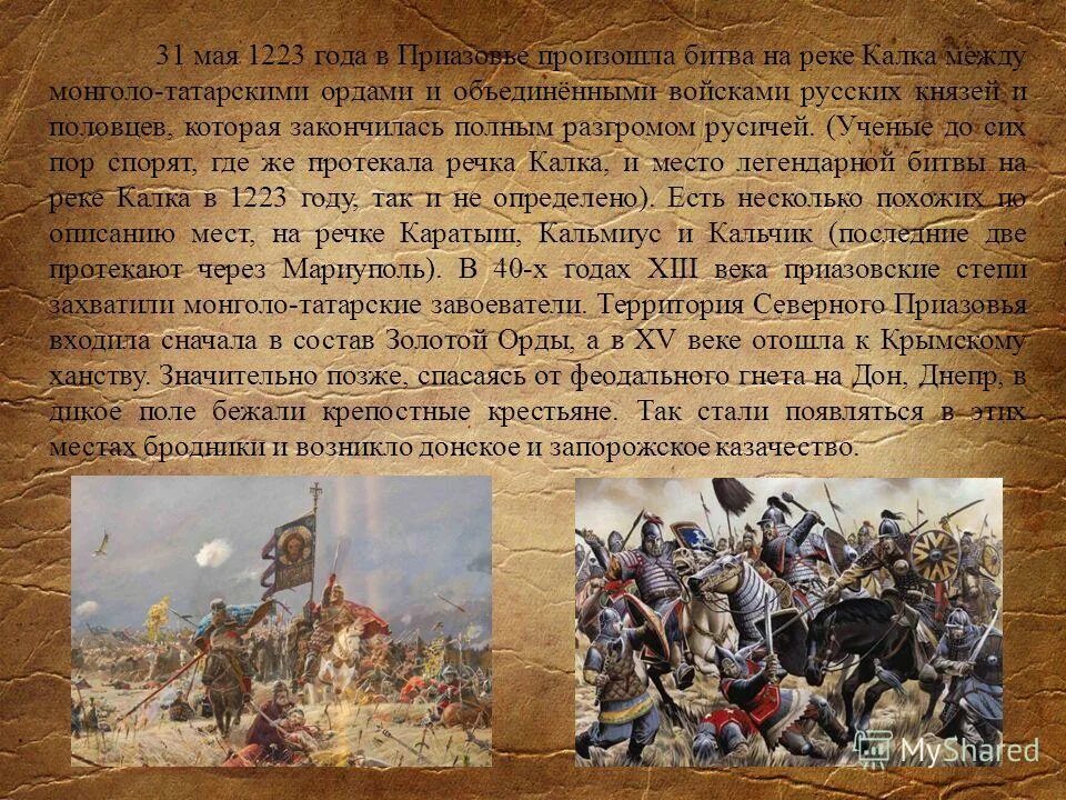 Почему битвы. Почему битвы
