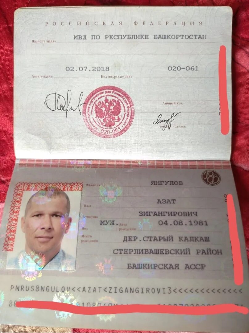 Выдан арсению. Выдан арсению