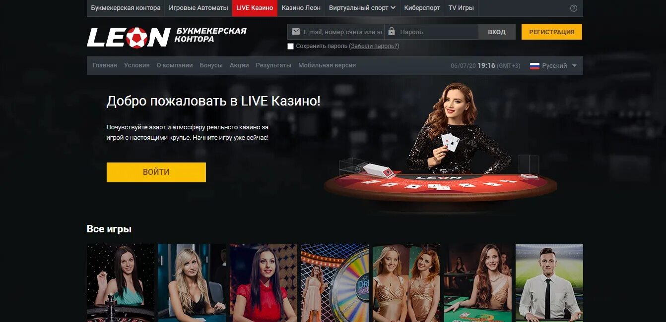 Леонбетс рабочее зеркало игровые слоты. Leonbets Casino зеркало.