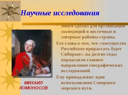 Российское могущество прирастать будет сибирью