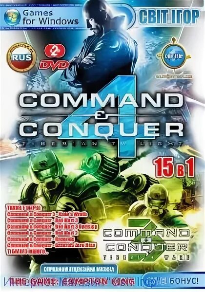 За гранью реальности диск. Антология command. Triada офисные игры. За гранью реальность игра антология диск. Генералы зеро хоур reborn v5.
