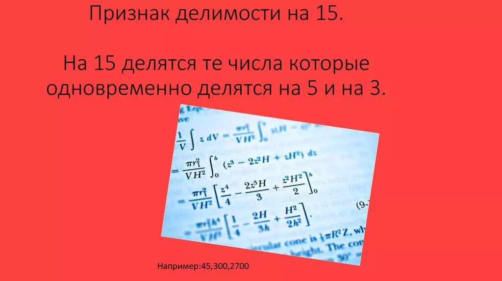 Признак дели на 4 - 85 фото