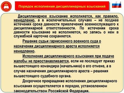 Правила взыскания