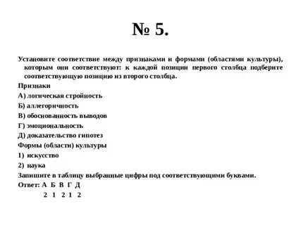 Установите соответствие между областями
