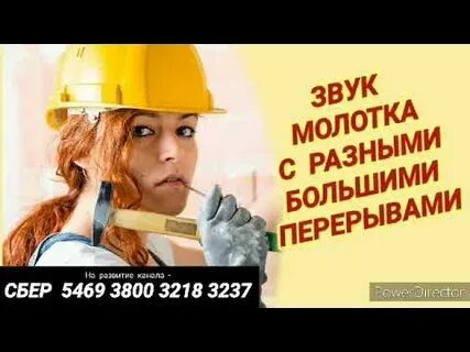 Звуки соседям 12 часов