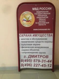 Предприятие филиал государственного унитарного предприятия