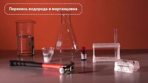 Марганцовка мыло перекись