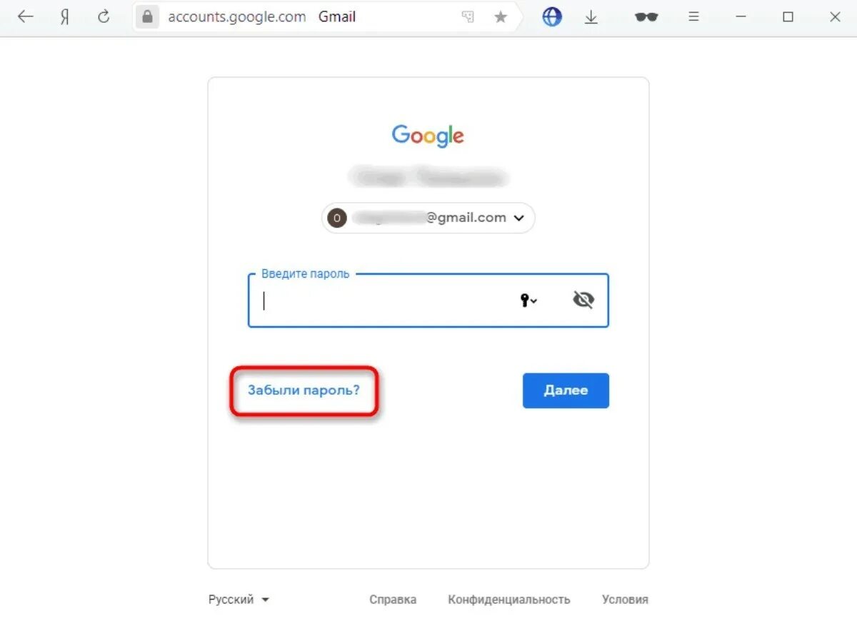 Забыл аккаунт как найти. Пароли гугл. Пароль для аккаунта. Пароль gmail. Пароль от аккаунта гугл.