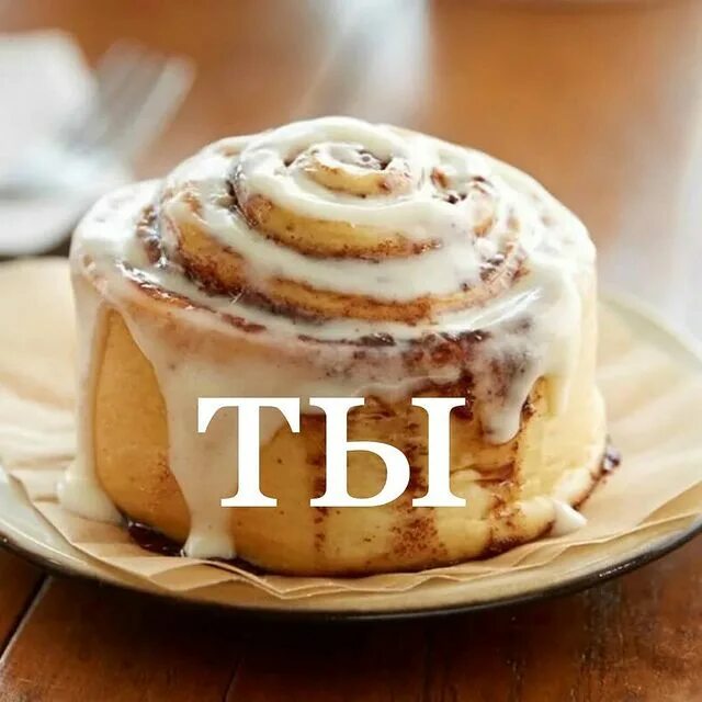 Булочка мишель с корицей юнис. Булочка синабон булочка. Булочки синнабон (cinnabon). Синнабоны и булочки челси. Синабон спар.