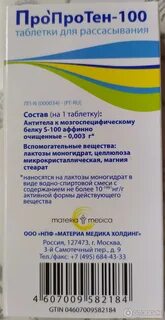 Пропротен капли от алкоголизма инструкция
