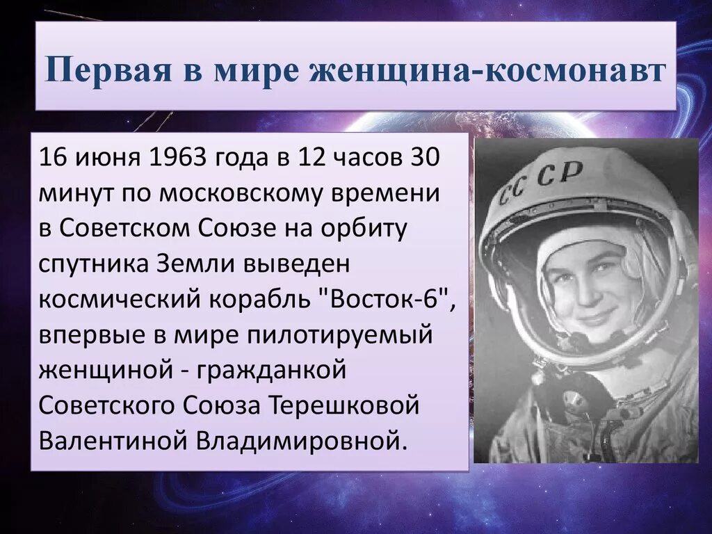 Интересные факты о первом полете в космос. День космонавтики. День космонавтики классный час. 12 Апреля день космонавтики презентация. Космонавтика классный час.