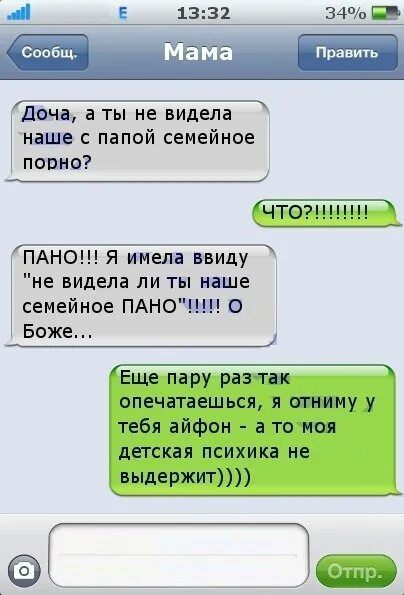 Известные переписки. Прикольные переписки. Смешные диалоги детей с родителями. Смешные диалоги для детей. Приколы смс переписки.