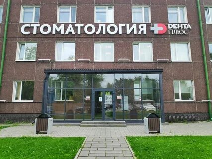 Плюс петрозаводск