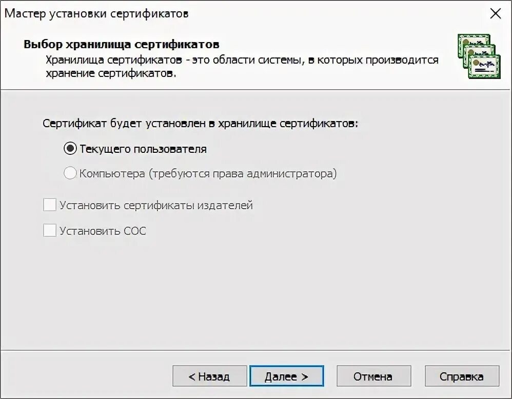 Как установить сертификат на сайт. Как установить сертификат на компьютер. Серийный номер VIPNET. Установка сертификата на ПК. Установить сертификат с рутокена на компьютер.