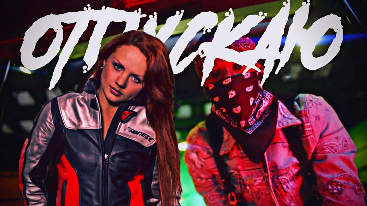 Отпускаю макsим. Песня отпускаю ремикс. Отпускаю torn remix. Песня отпускаю remix. Макsим - отпускаю (torn remix).