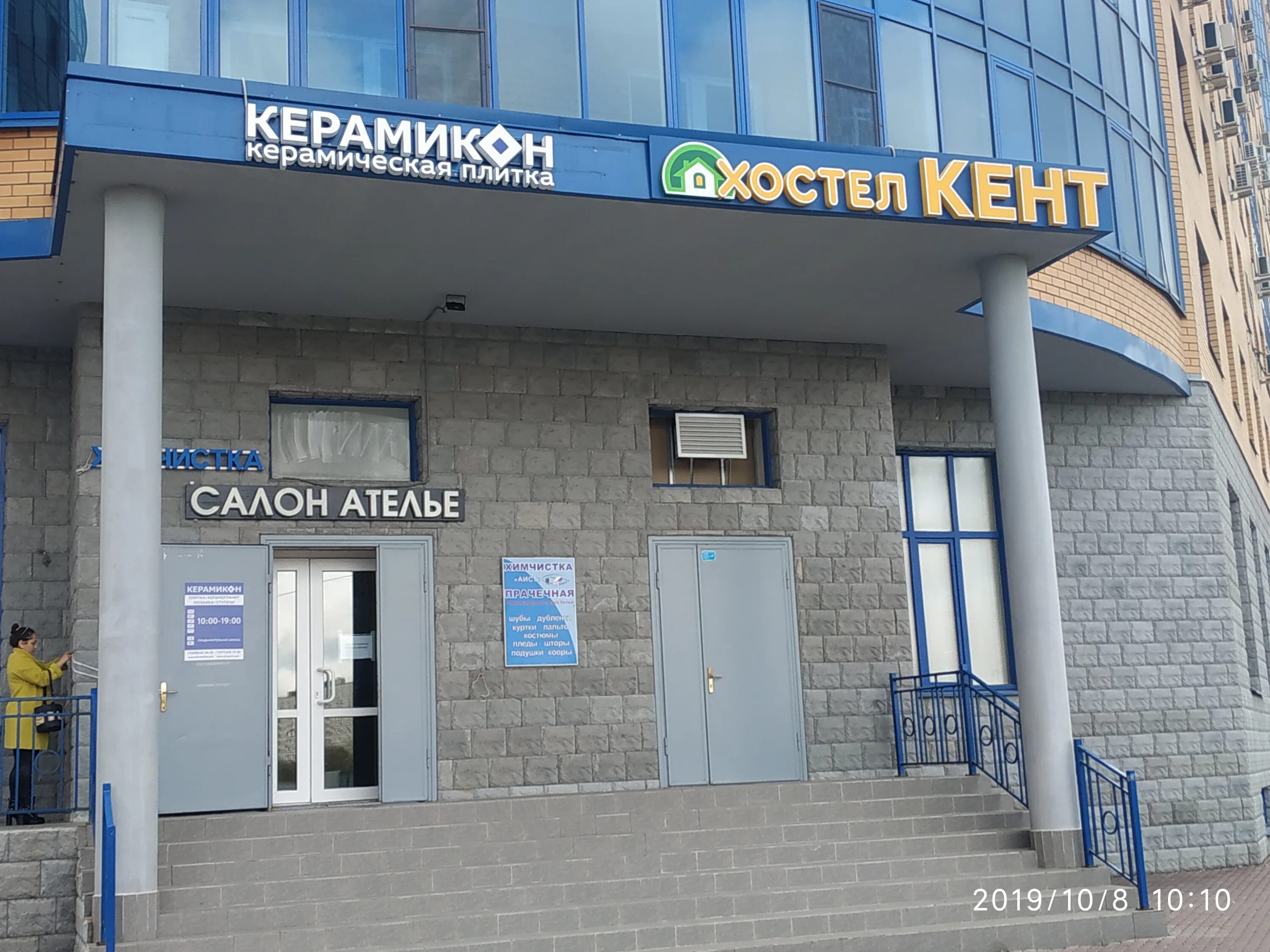 реутов котовского 6 на карте. юбилейный проспект 41. , 32 корп. ателье баннер. ателье аксеново.