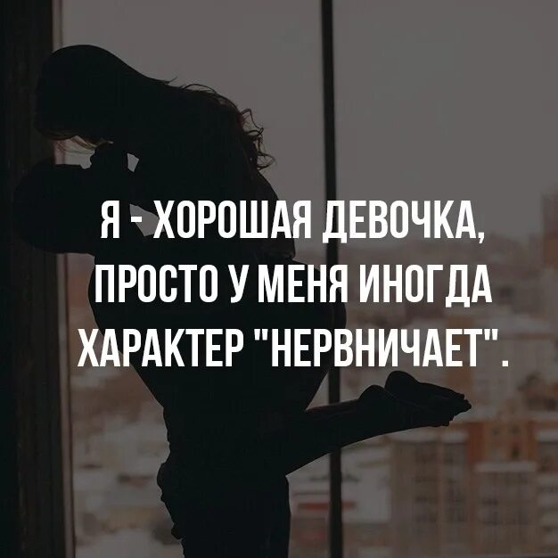 Песня иногда психую на тебя люблю ревную