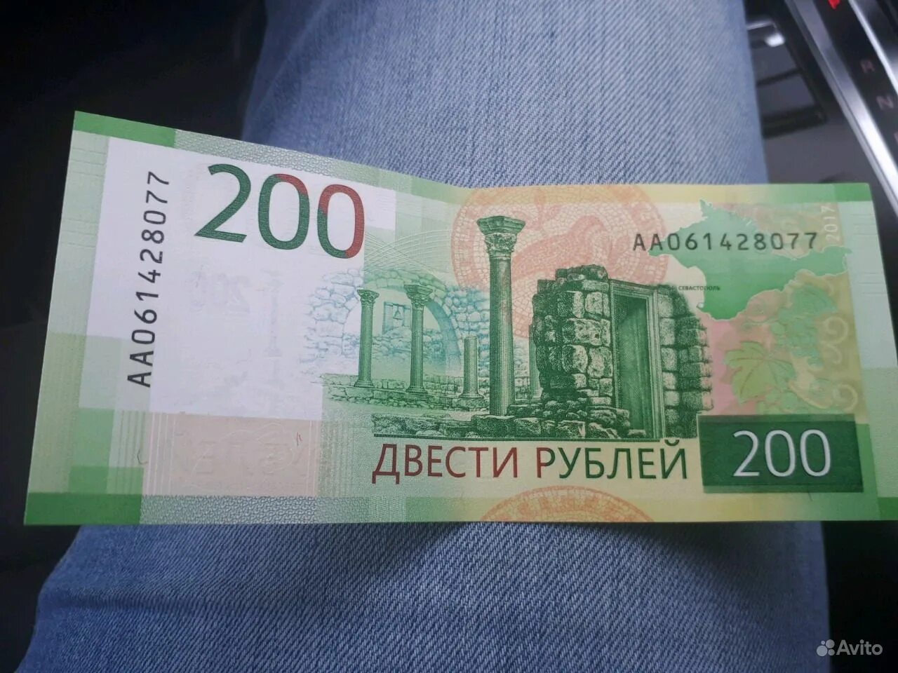 200 рублей. Купюра 200 рублей. 200 Рублей банкнота. Двести рублей купюра. Бумажная купюра 200 рублей.