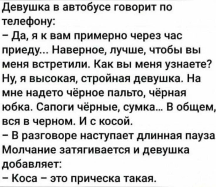 Когда когда 5 часов приезжать