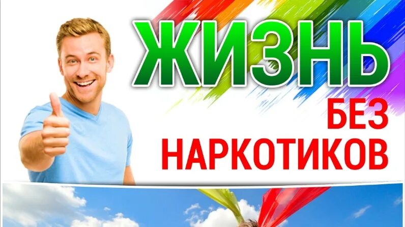 Жизнь без контакты