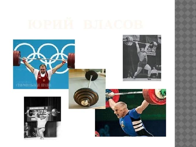 Отечественные герои спорта россии. Тема герои спорта. Герои спорта. Герои спорта картинки. Герои спарты.