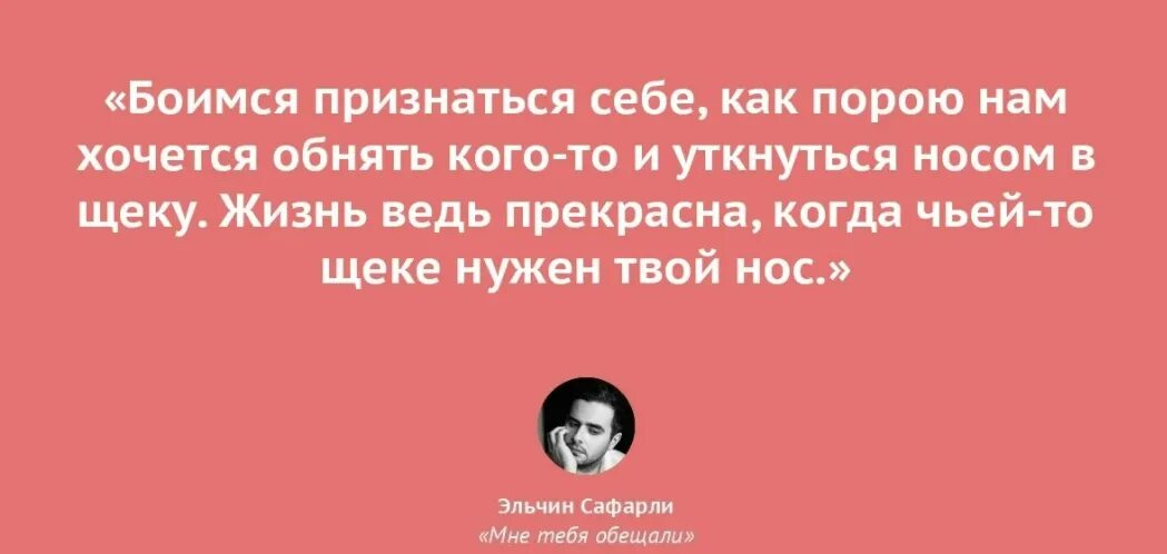 Определите автора цитаты. Цитаты млодик. цитаты из книги вы ничего не знаете о мужчинах. жизнь взаймы. как избавиться от психологической зависимости. цитаты про воображаемых друзей.