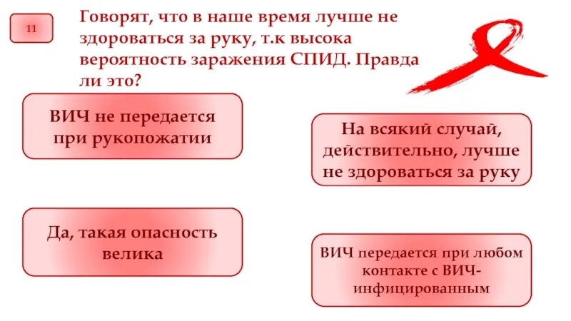 Вич орально передается. Заражение ВИЧ через маникюр. Риск заражения ВИЧ. Вероятность заражения ВИЧ. Передается ли СПИД маникюром.