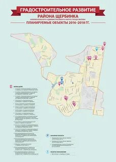 Карта г щербинки