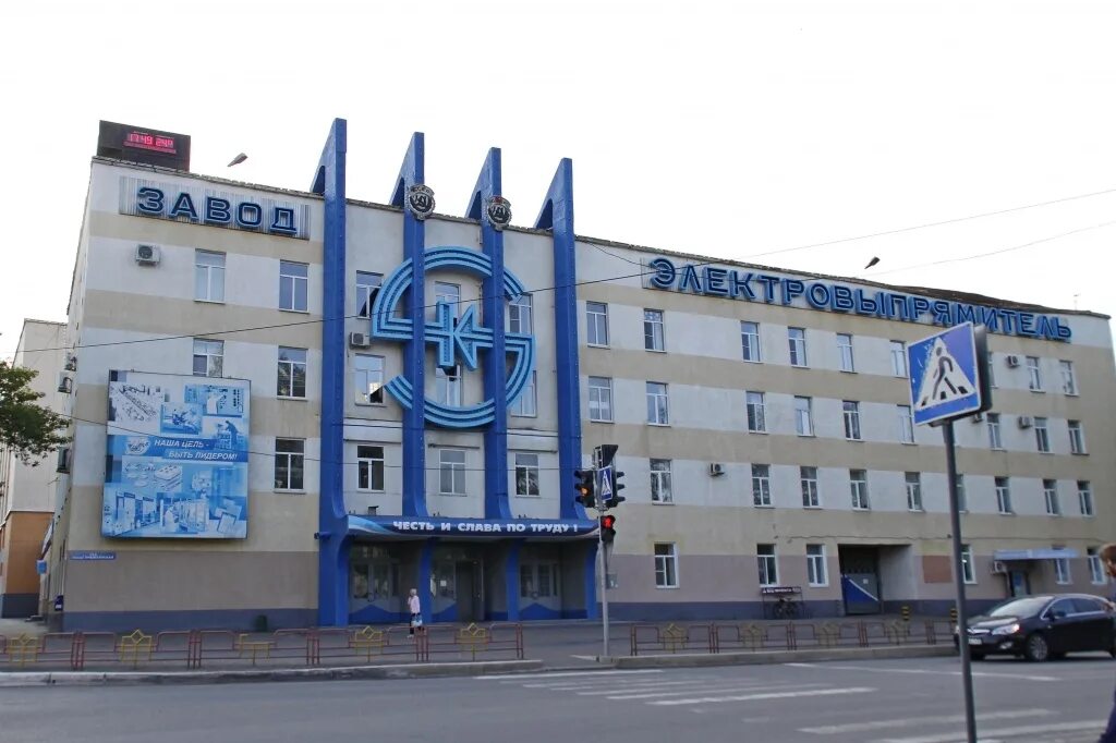 ПАО Электровыпрямитель Саранск. Завод Электровыпрямитель Саранск. Завод биохимик Саранск. Электровыпрямитель Республика Мордовия. Водовозик