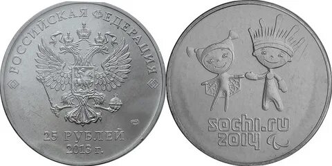Монета памятная сочи