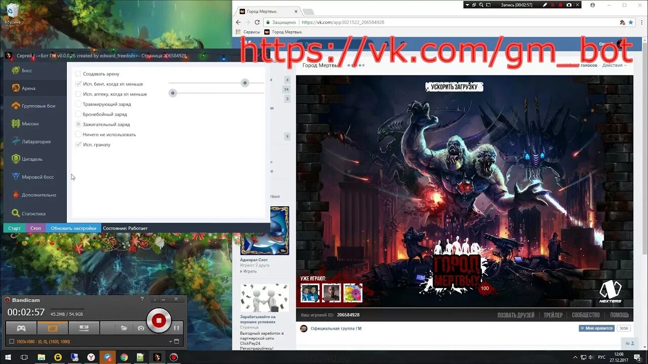 1с бот. Город бот. Город бот. Игра акио бот. Город мёртвых вк кадавры.