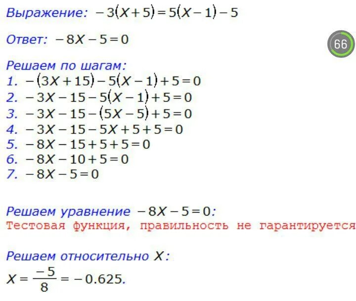 Как решить уравнение 3х+5=х. Решить уравнение х-5. Решить уравнение 3х+5*(х+5)=(1-х)+4. 3x+5+(x+5)=(1-x)+4. 3 х2 2 1 х решите уравнение