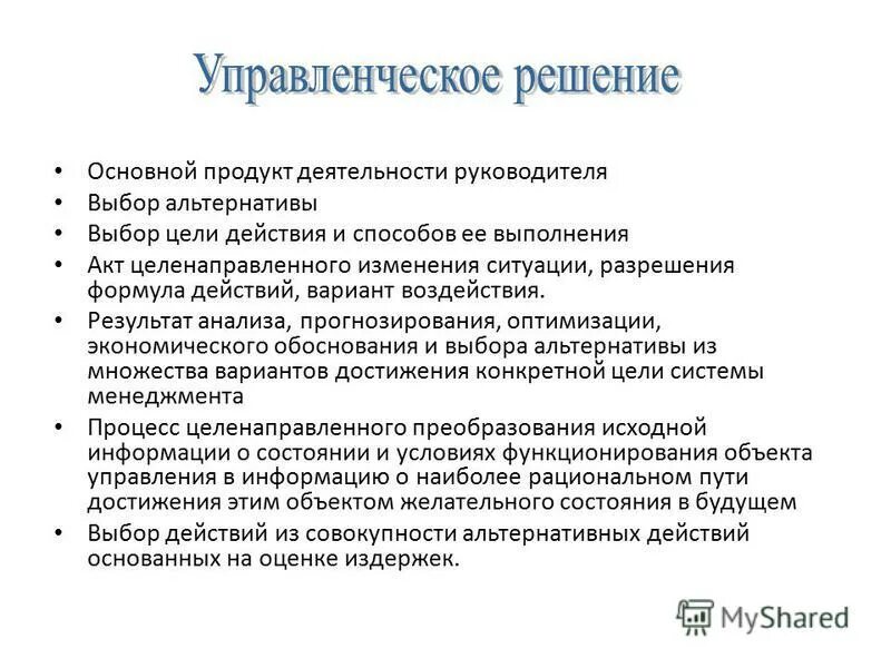 Ключевые компетенции руководителя. Снилась бывшая начальница. Коммуникация с иностранцами. Встреча с иностранцем. Как выбрать работу руководителя.
