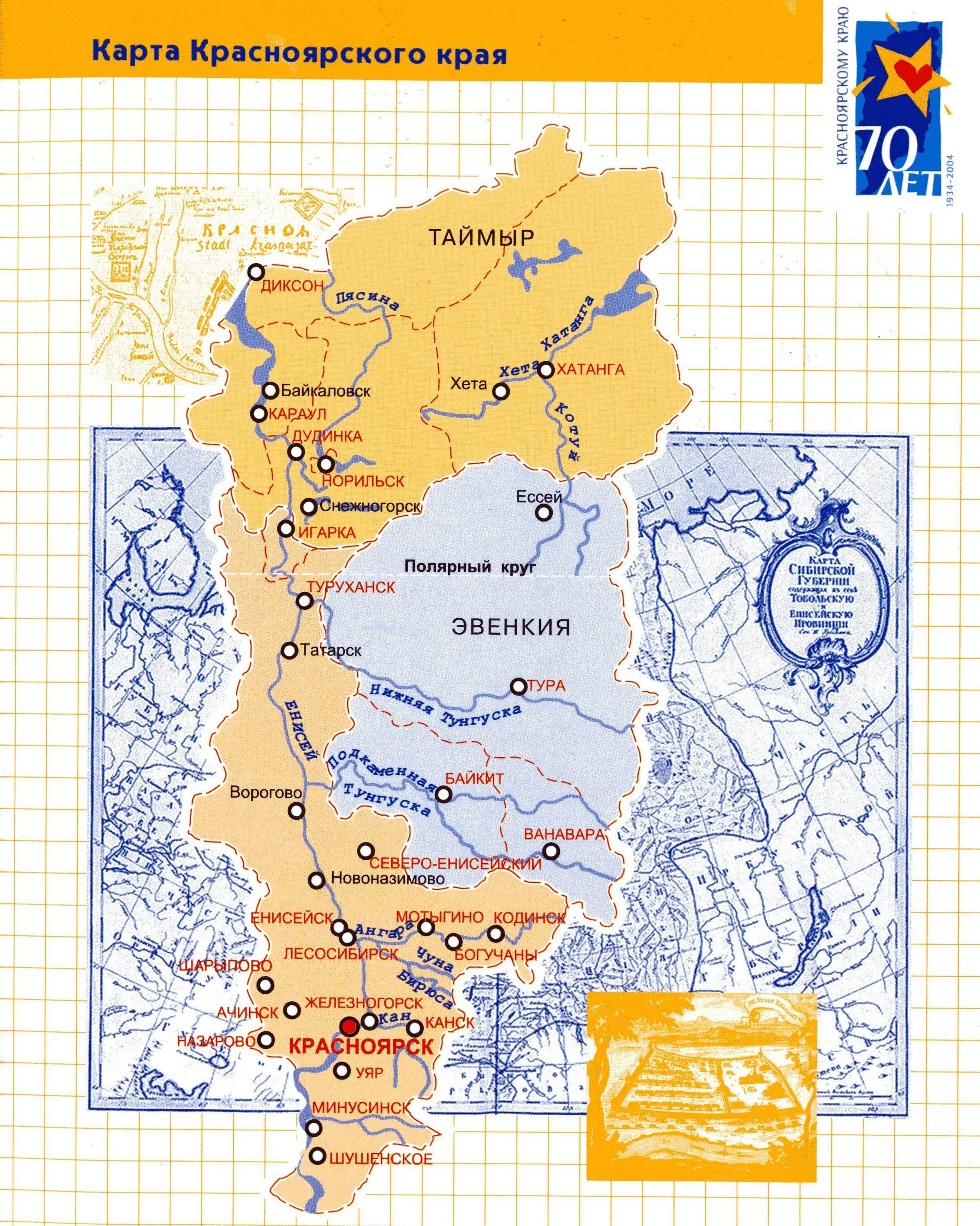 Название города в красноярском крае. Физ карта Красноярского края. Карта края Красноярского края. Карта Красноярска края. Карта Красноярского края географическая физическая.