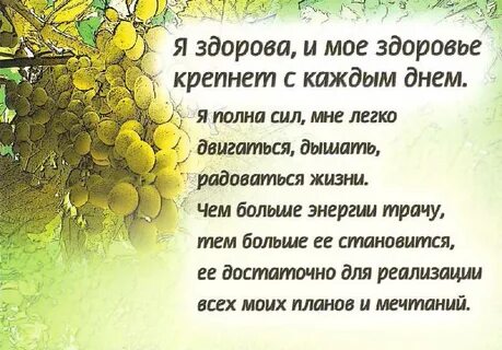 Аффирмации на счастливую жизнь