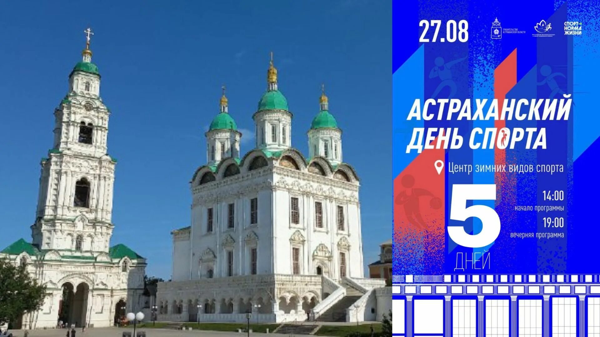 27 Августа Астрахань Кремль. Астрахань зимой. Астрахань вид с моста. День открытых дверей астрахань 2024