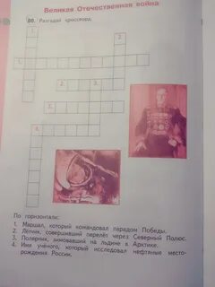 Победит сканворд