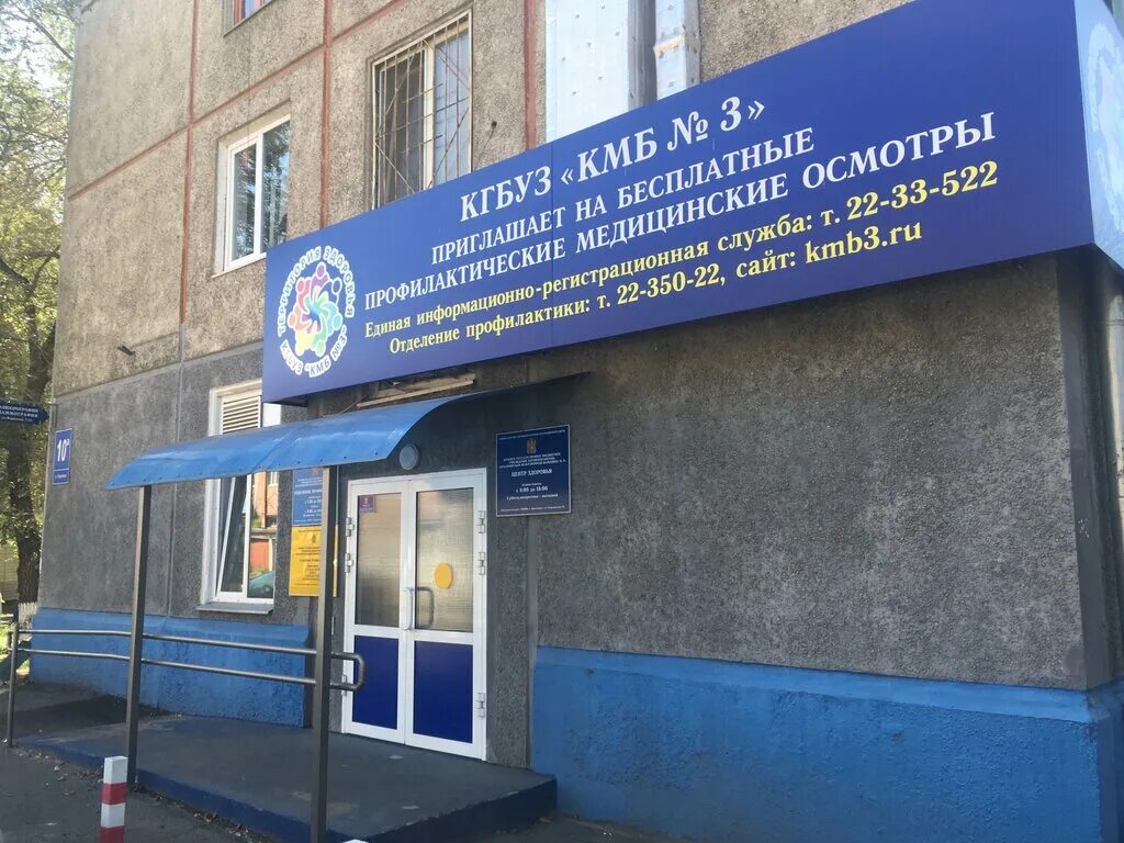 флюорография поликлиника 1. график флюорографии в поликлинике 17. расписание флюорографии. королева флюорография красноярск. флюорография для работы.