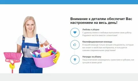 Сколько клининговая компания