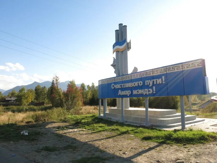 Дом торговли байкальск. Байкальск микрорайон южный. Телефоны байкальска. Ресторан у озера байкальск. Гора соболиная байкальск лето.