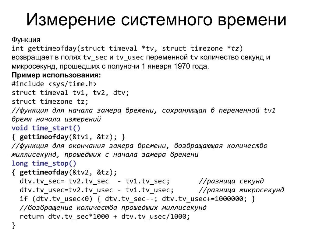 Функция int x. Функция INT. Системное время. Параметры функции INT. Integer функция.