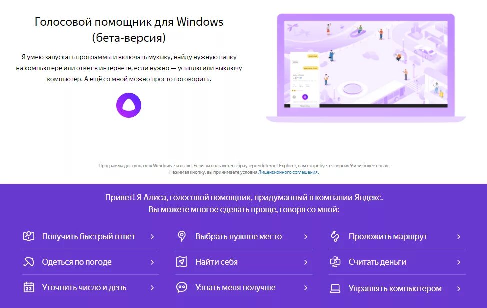 Голосовой помощник на тв. Голосовой помощник. Алиса голосовой помощник Алиса Алиса. Алиса голосовой помощь. Помощник Алиса голосовой помощник.